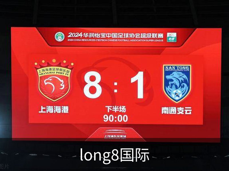 long8国际品牌故事